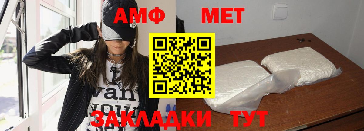 АМФЕТАМИН  Amphetamine 98%  Вход с VPN  блэк спрут как войти  Новотроицк 