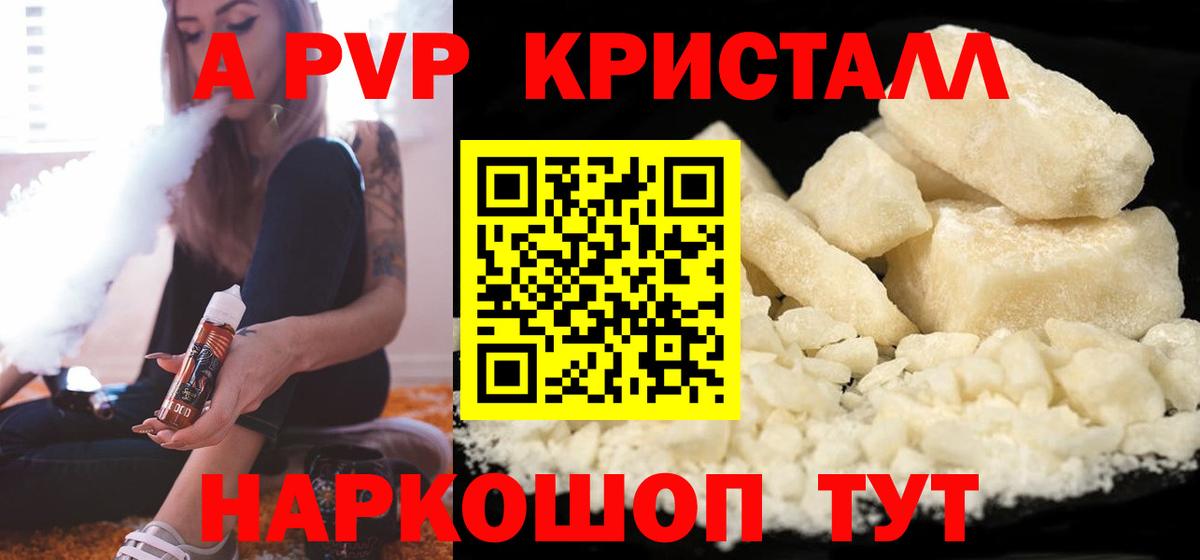 Alpha-PVP кристаллы Новотроицк