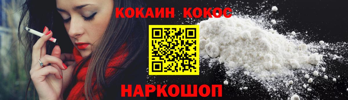 Новотроицк  Cocaine Боливия  Вход с VPN 