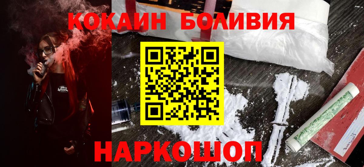 Кокаин Fish Scale Новотроицк