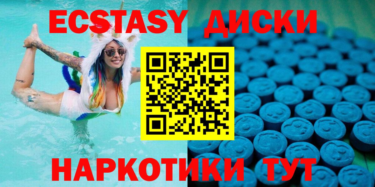 Экстази таблы  Экстази Cube  Ecstasy  Вход с VPN  Новотроицк 