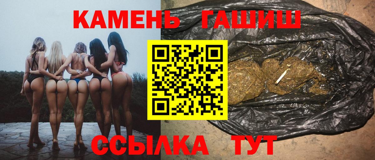 Новотроицк  Гашиш хэш  ГАШИШ  Вход с VPN 