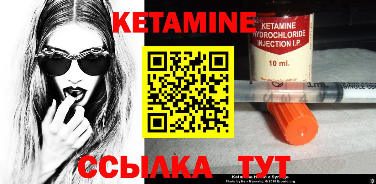 КЕТАМИН ketamine Новотроицк