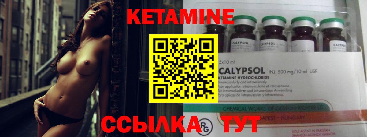 КЕТАМИН ketamine  Вход с VPN  Новотроицк  Кетамин ketamine 