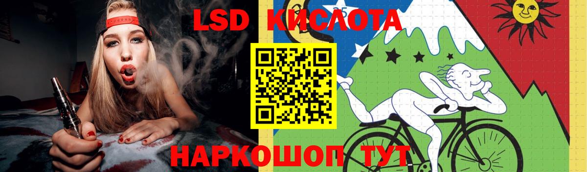 Лсд 25 экстази кислота Новотроицк