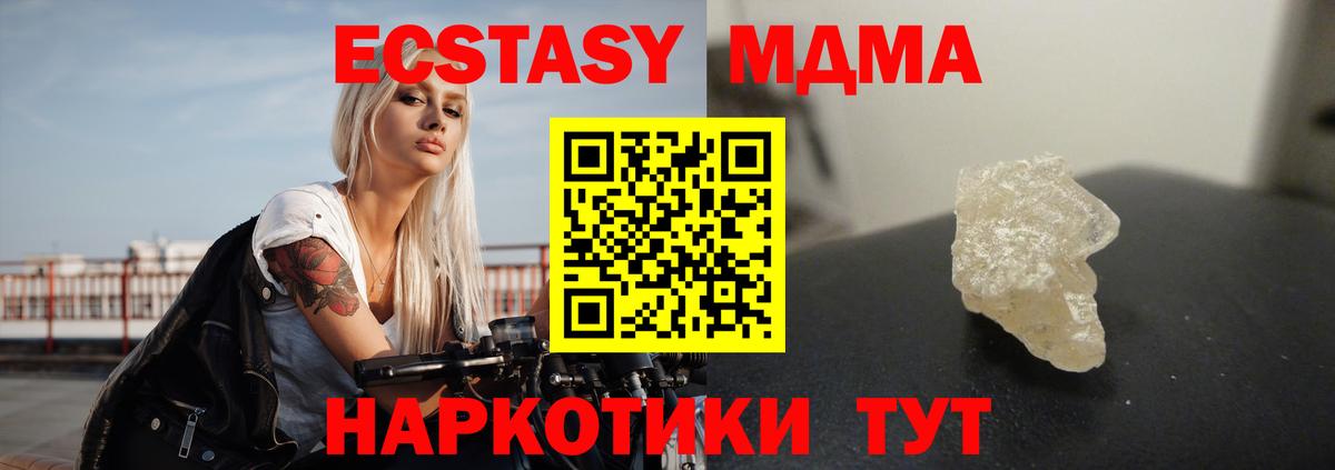 MDMA  Вход с VPN  Новотроицк  MDMA crystal 