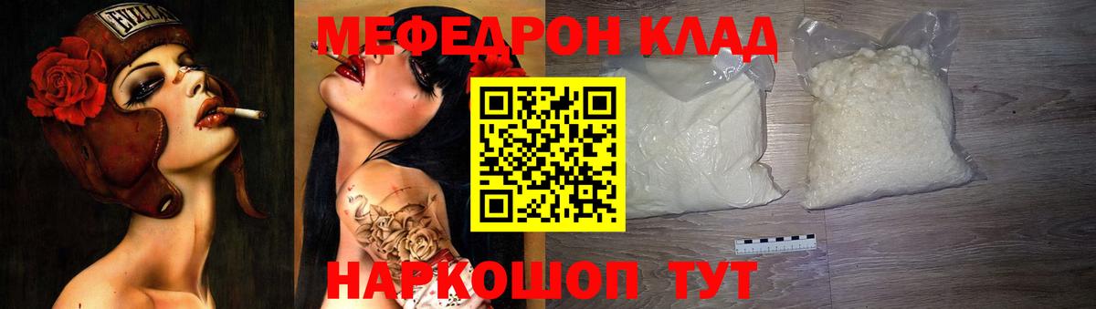 Мефедрон mephedrone  Вход с VPN  МЕФ  МЕФ VHQ  Новотроицк 