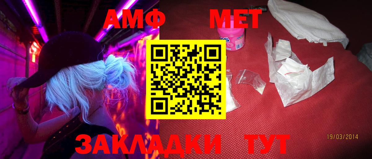 МЕТАМФЕТАМИН мет  Вход с VPN  Новотроицк  МЕТАМФЕТАМИН мет 