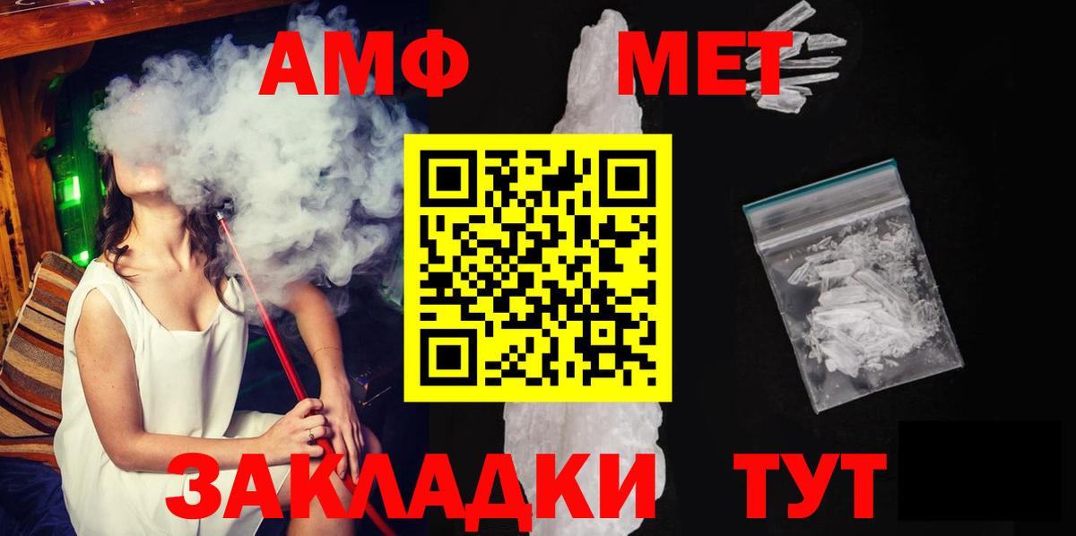 МЕТАМФЕТАМИН мет Новотроицк