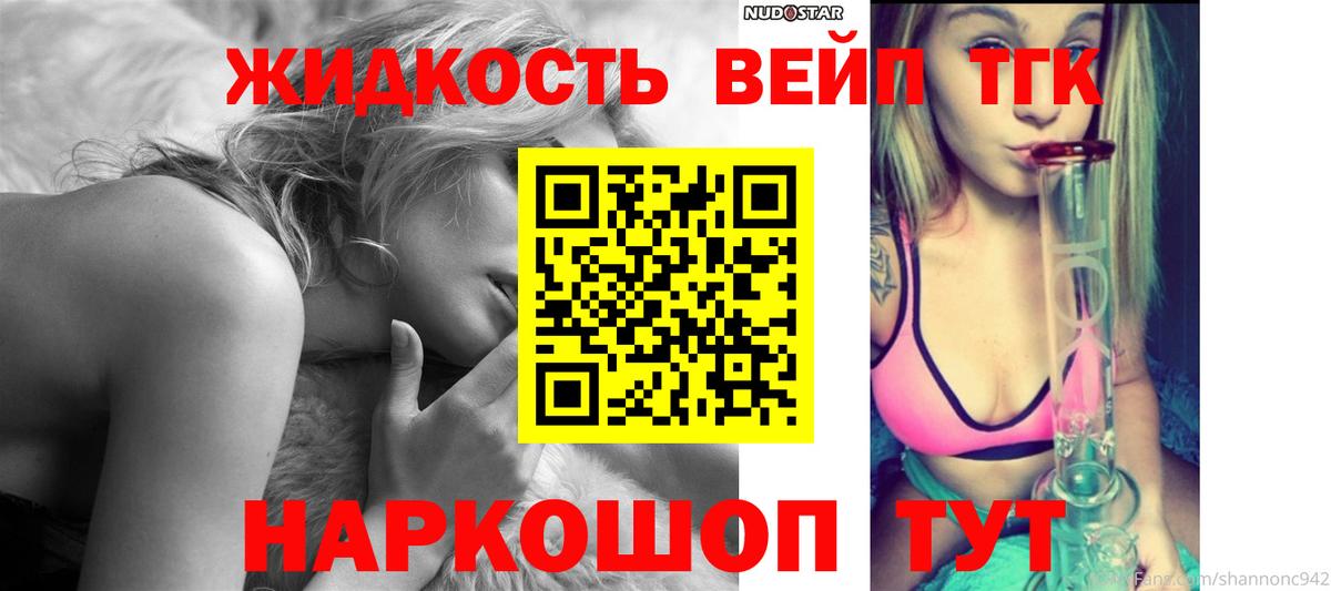 Новотроицк  ТГК вейп  Вход с VPN 