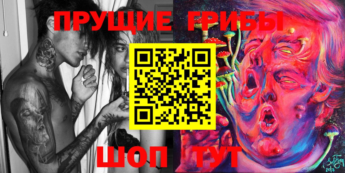 Псилоцибиновые грибы прущие грибы  Галлюциногенные грибы Psilocybe  Вход с VPN  Новотроицк 