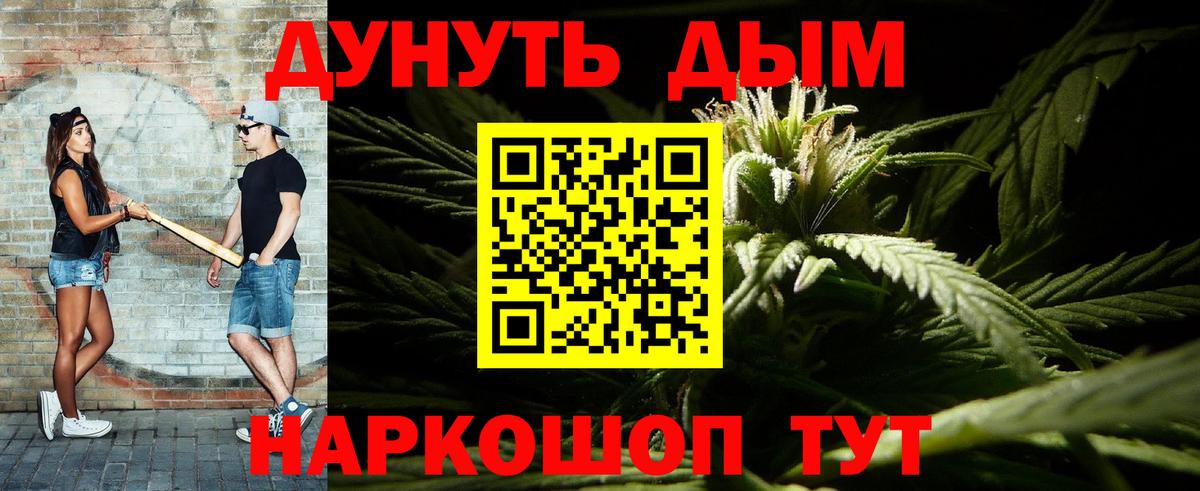 МАРИХУАНА Bruce Banner Новотроицк